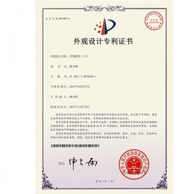 新(xīn)外觀設計專利證書