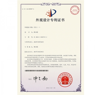 新(xīn)外觀設計專利證書